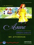 书虫第二级：格林盖布尔斯来的安妮